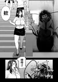 [Ryona's Station (YOSHITORA)] Brain Eater 4 [Chinese] [沒有漢化] [Digital]