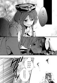 Milk Mamire| Milk Drenched ch.1-2 =White Symphony=