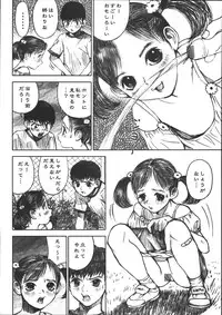 [Nakamura Mizumo] Alice Gari - Hunt the Alice