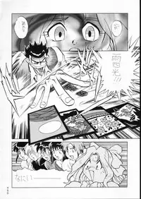 (C51) [Moriman Shouten (Various)] KATZE 15 (Various)