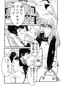 (SC2019 Spring) [Shoshi Magazine Hitori (Oyoyo)] BIRD(Tori)BUTE (Dr. Slump)