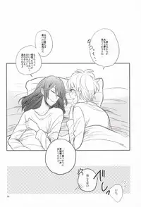 [Nero (Sio)] lollipop (No. 6)