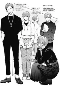 Adam no Rokkotsu v01