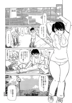 Ore-tachi Ure ga Yoi