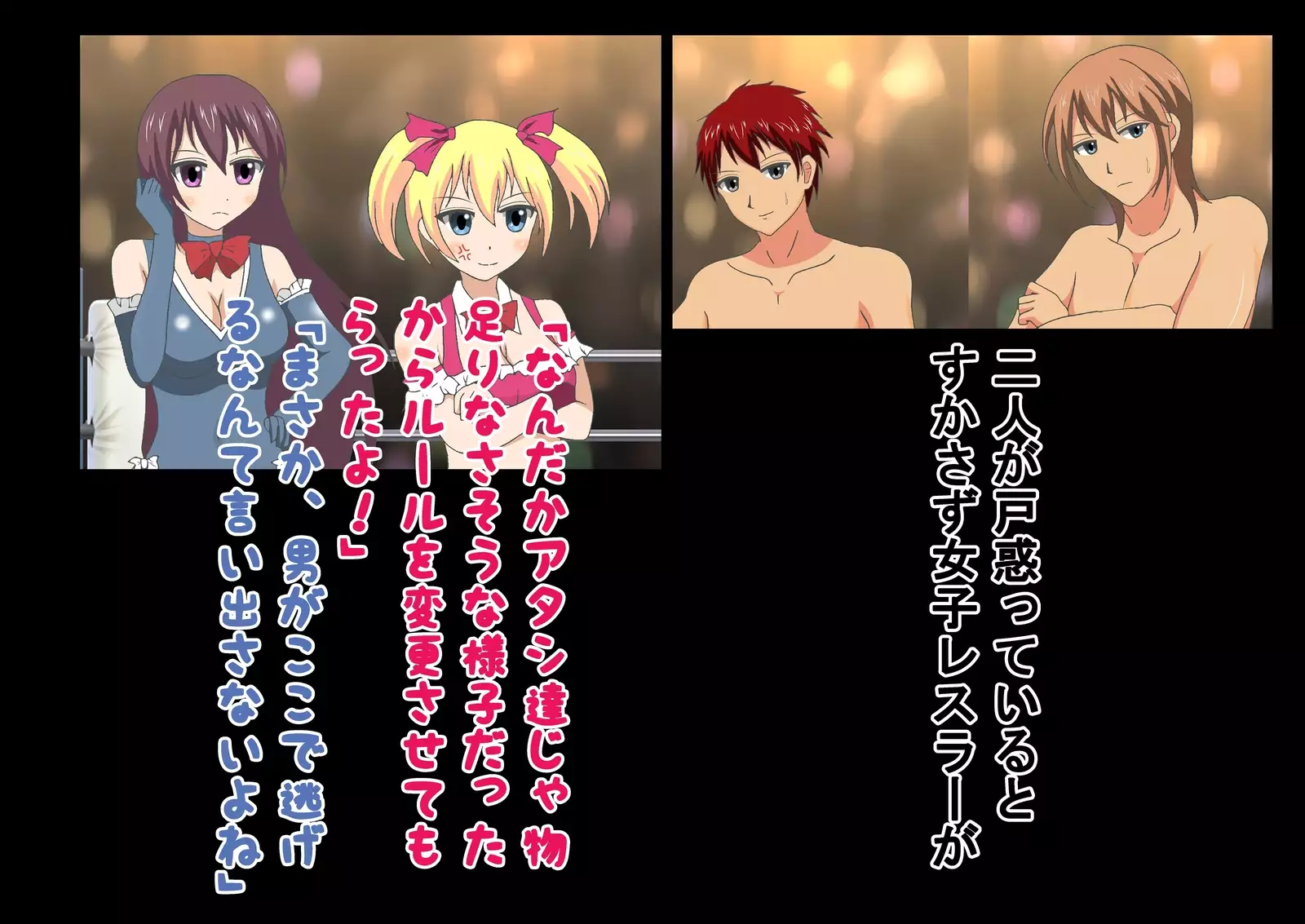 In a pro wrestling match with schoolgirls, I was totally beaten up.