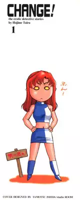 [Taira Hajime] Change! 1