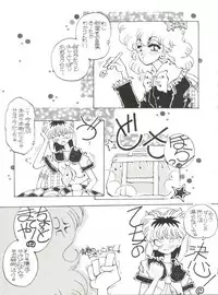 (CR20) [Paradise City (Various)] Rakuen Toshi 2 (Urusei Yatsura)