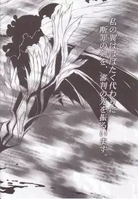 (C60) [Synthetic Garden (Miwa Yoshikazu)] WoE (Guilty Gear)