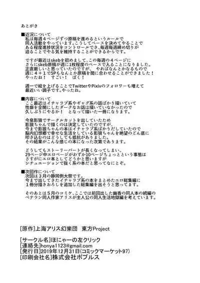 Sentakushi no Mukougawa