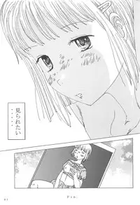 (同人誌) [Dress blackheulee] 胸いっぱいのディジー２（いじめ・精神グロ）