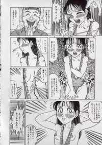 [Tsumotaki Mako] Chirashi no Naka no Tenshi