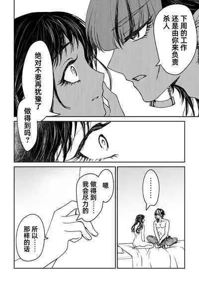 [Rakutoaisu (Takatō Yūko) ] saigo no Yellow field | 最后的Yellow Field [Chinese] [莉赛特汉化组]