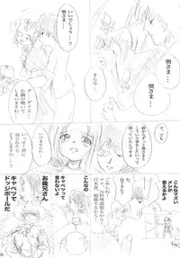 [Derashobokai (Various)] FATE STAY FAKE (Fate/stay night) [Digital]