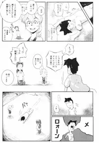 [Kirie Masanobu] Leviathan