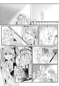 (C93) [Keruto (Yanagi Hareta)] reflection (BanG Dream!)