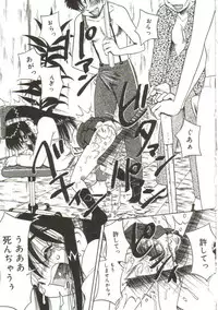 [Point Takashi (Milk Koubou)] Mune ni Tamatta Omoi