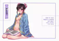 (Mimiket 11) [Pinky Heaven (Hinoki)] DILEMMA (Zatch Bell!)