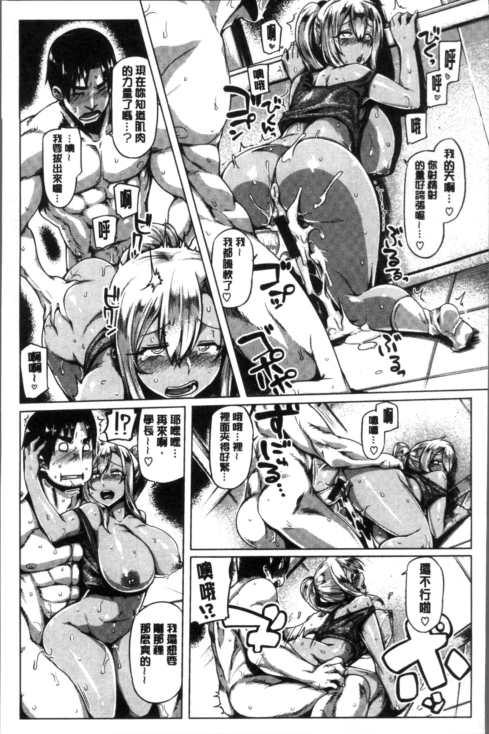 Chichi Shiri Futomomo