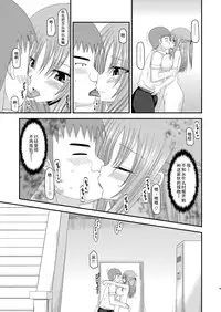 [valssu (Charu)] Roshutsu Shoujo Yuugi Yon Kan [Chinese] [流星汉化] [Digital]