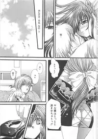 [Kiki Ryu] CRYSTAL HONESTY