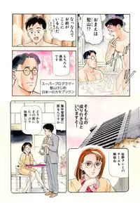 [おまぷー] 元祖OL株式会社