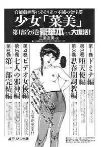 [Sanjou Tomomi] Shiro no Mokushiroku Vol. 4 - Bichiku Karen no Shou