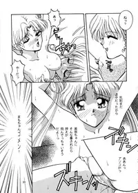 (C48) [Jennys Jimusho (BAKEDANUKI)] I KNOW MINAKO (Bishoujo Senshi Sailor Moon)