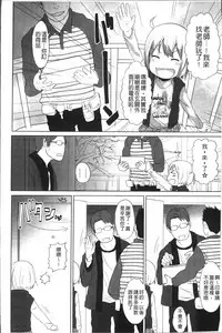 [Arekusa Mahone] Sweet Milk Parfait [Chinese]