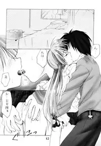 (SC13) [Imomuya Honpo (Azuma Yuki)] Oniisama e... Sister Princess "Sakuya" Book (Sister Princess)