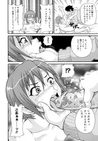 [JOHN K PE-TA] Todoroke!! Monzetsu Screamer