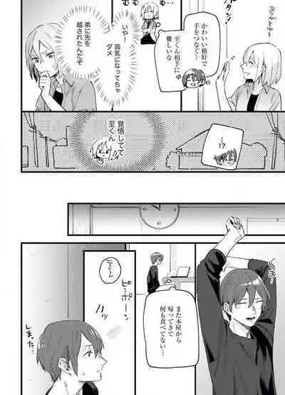 Gyokusai Kakugo de Dekiai Sengen~Chp.1