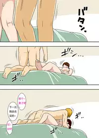 [Freehand Tamashii] Kaette Kita Musuko ga Kinpatsu Yarichin [Chinese] [盲流个人汉化] [Digital]