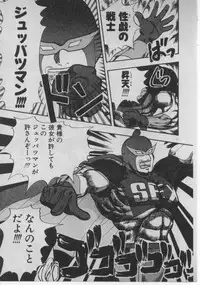 [Minazuki Juuzou] Dokidoki ☆ Connection