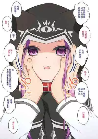 Dounika shite Anoko to Shitai!