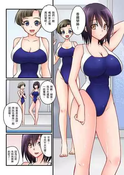 [Sakurazaki Momoko, KEWS] Kanojo no Imouto | 女友之妹 Ch. 1-9 [Chinese]