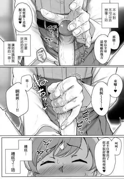 Ijiwaru Connect | 壞心眼的肉體接觸