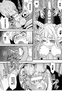 [Anthology] Bessatsu Comic Unreal Monster Musume Paradise 3 | 魔物娘樂園3 [Chinese]