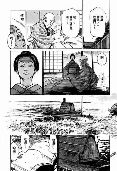 [Hazuki Kaoru] Tenpou Momoiro Suikoden 1 [Chinese] [青文出版]