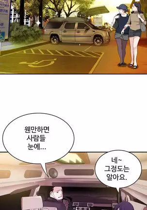 Tissue Thieves Ch.1-26