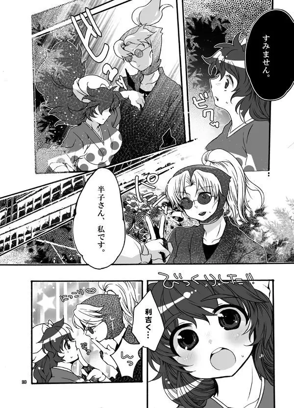 おさわりはんこさん