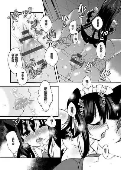 Ojousama ha H ga Shitai | 千金小姐想品嘗禁果