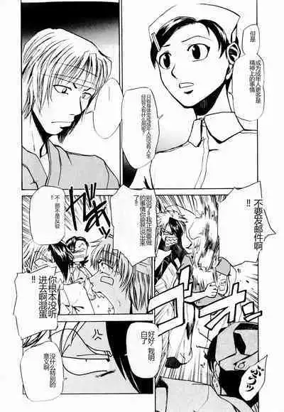 Byouin Ike!! | 去医院吧!!