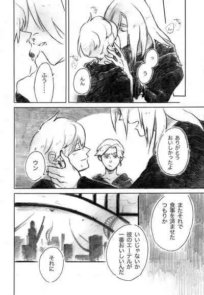 [kili] Fragrant (Final Fantasy XIV)