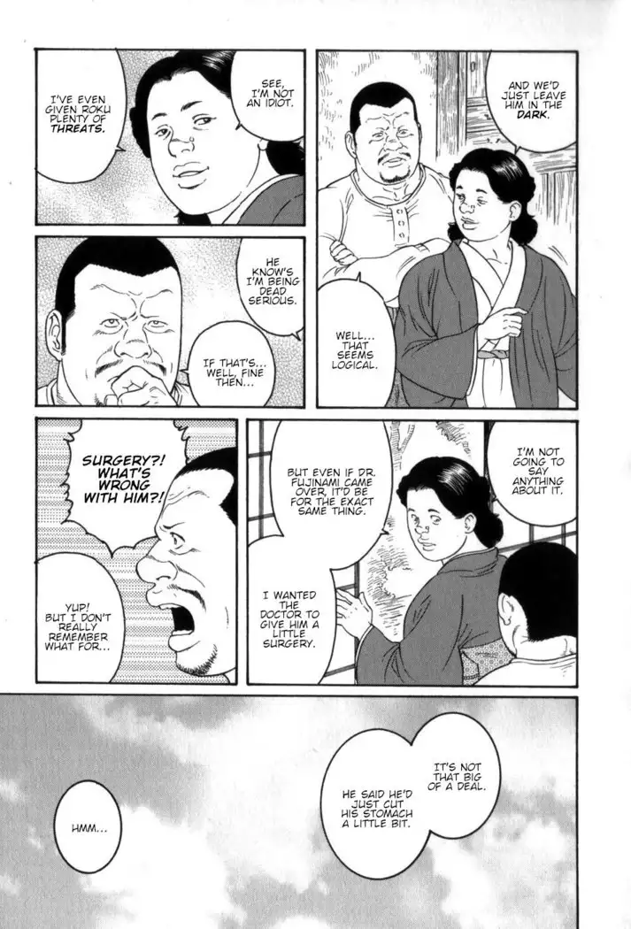 Gedou no Ie Chuukan House of Brutes Vol. 3 Ch. 1