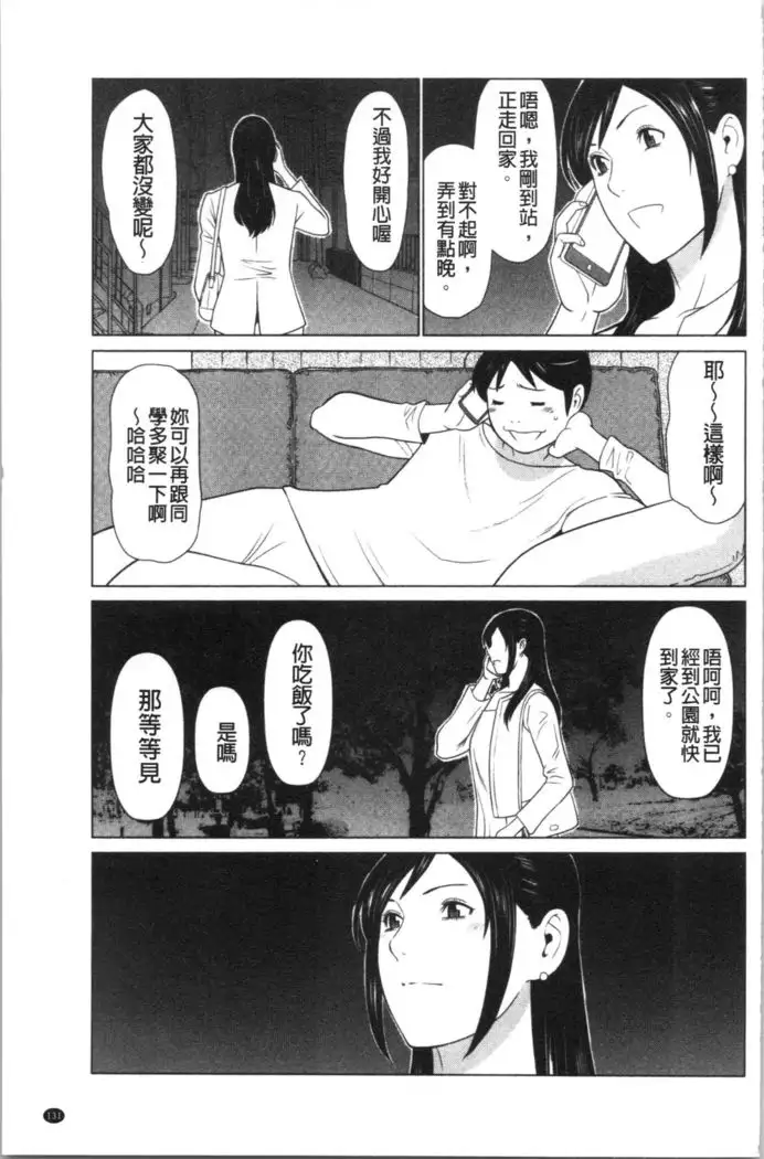 Daisuki Mariko-san | 好喜歡♥真理子小姐