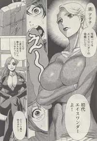 [Nozomu Tamaki] Don't Meddle In My Daughter! Ch. 1