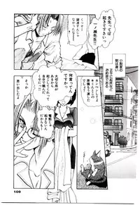 [U-K] Katayoku no Tenshi