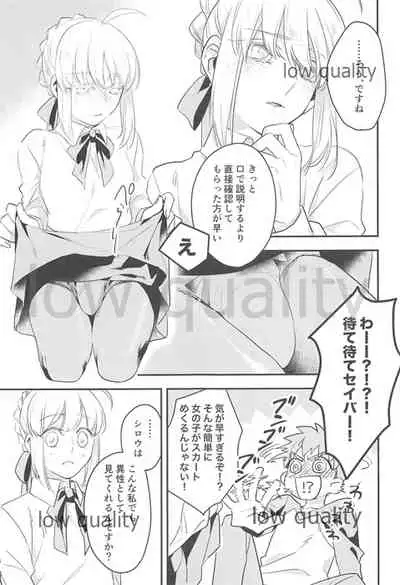 Watashi wa Anata ga Hoshii.