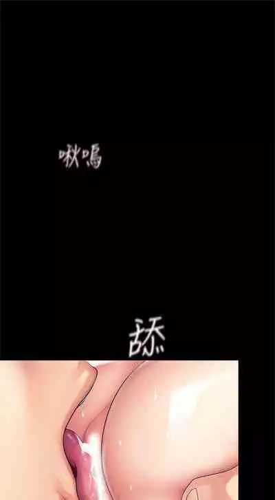 [週一] [尹坤志 & 高孫志] 美麗新世界 1-89 官方中文（連載中）