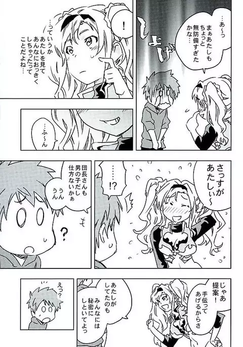 Zeta to Issho de Yokatta ne